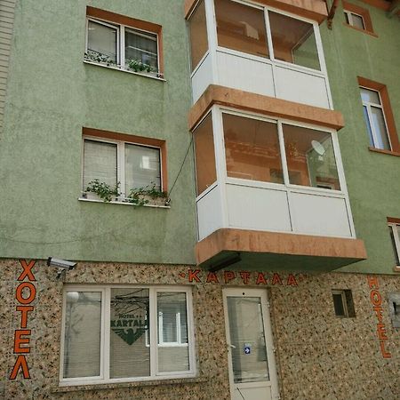 Family Hotel Kartala Blagoevgrad Luaran gambar